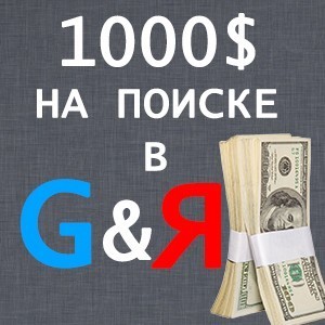 Как заработать в интернете на поиске информации Как заработать в интернете на поиске информации