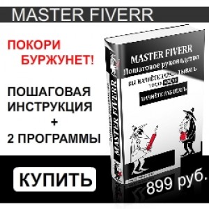    Master-fiverr -  3