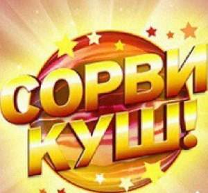 азино777 сорвать куш азино777 сорвать куш